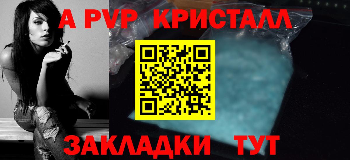 Альфа ПВП VHQ  A-PVP мука  Нягань  A PVP Соль  Альфа ПВП  Вход с VPN 