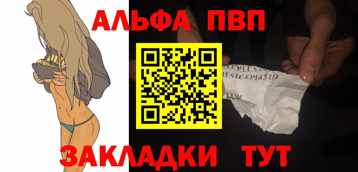 Alpha-PVP крисы CK Нягань