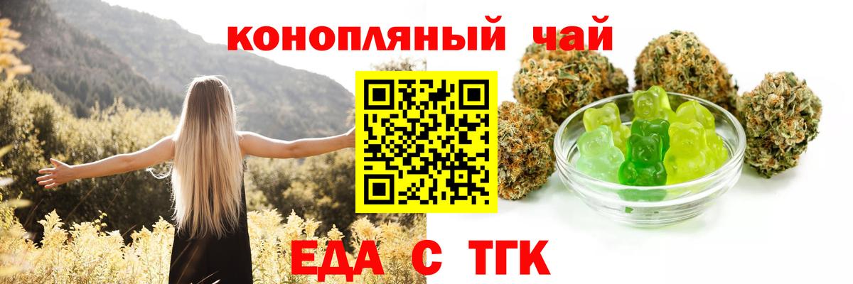 Печенье с ТГК марихуана  Вход с VPN  Нягань 