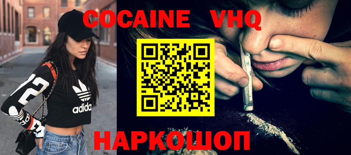 COCAIN VHQ Нягань