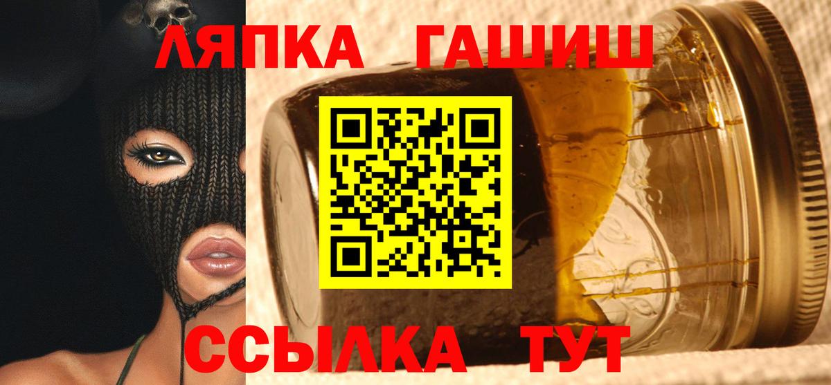 ГАШИШ Ice-O-Lator  Вход с VPN  Гашиш убойный  Нягань 