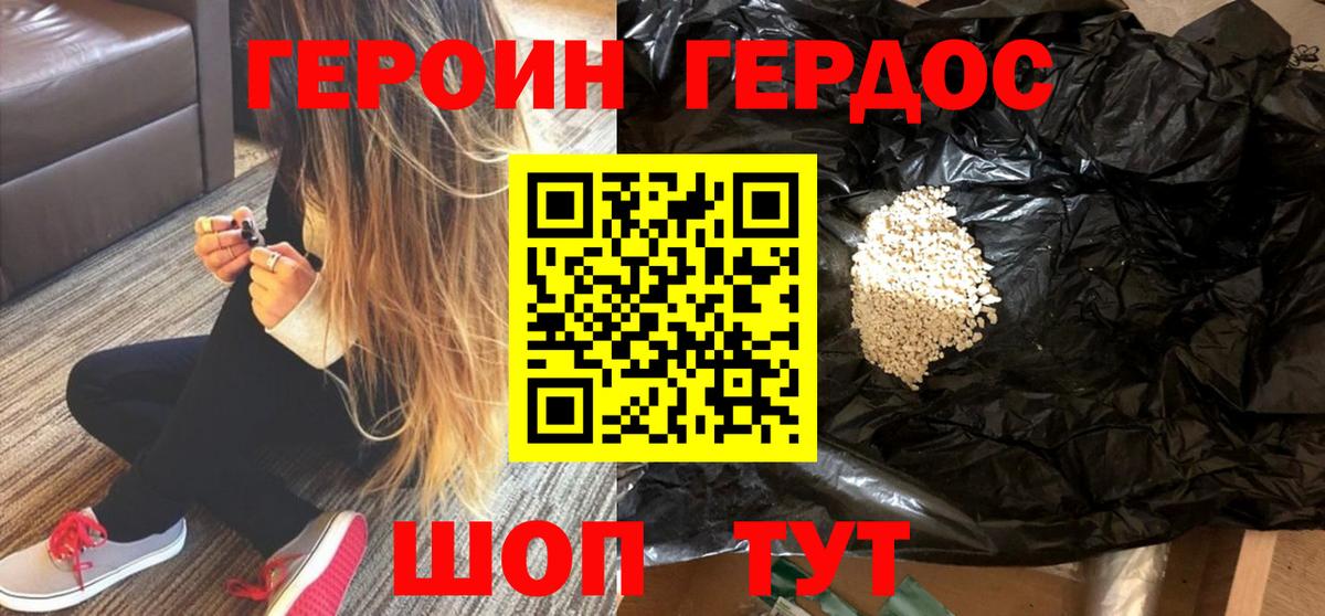 Нягань  Героин Heroin  Вход с VPN 