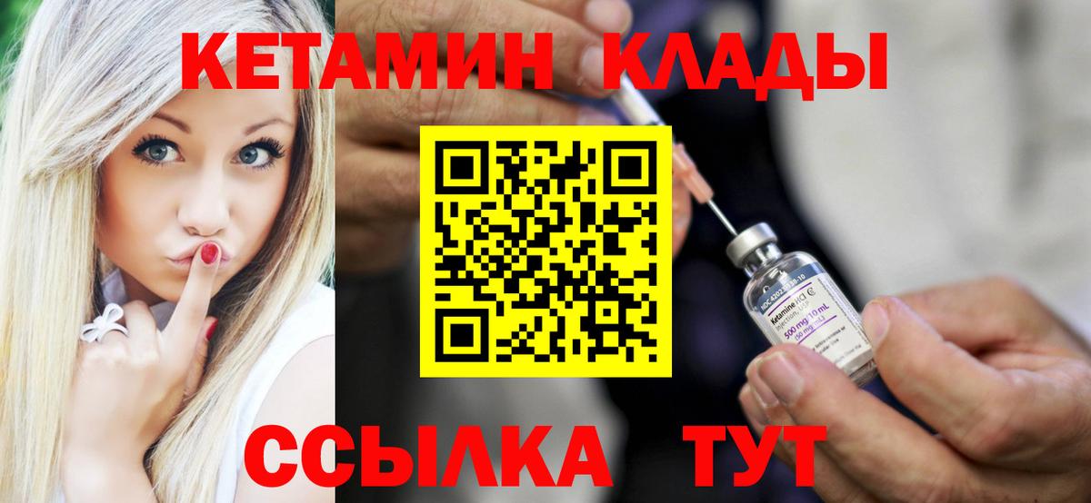Нягань  КЕТАМИН ketamine  КЕТАМИН VHQ  Вход с VPN 
