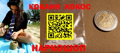 кокаин перу Анапа