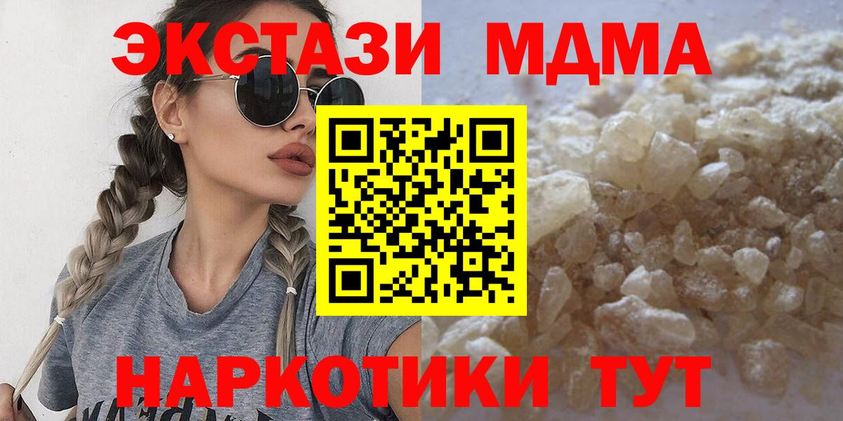 MDMA crystal  MDMA молли  Нягань  МДМА  Вход с VPN 