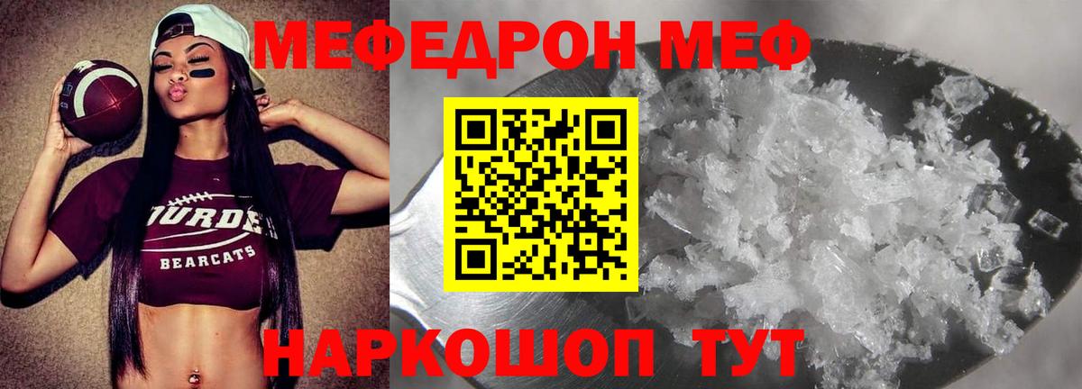 Нягань  Мефедрон  Мефедрон mephedrone  Вход с VPN  цены наркотик  МЕФ мука 