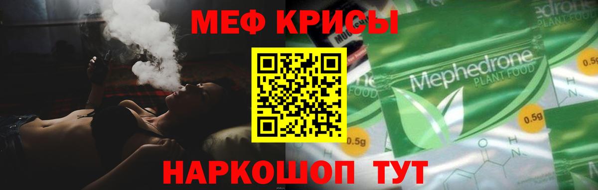 МЕФ мука Нягань