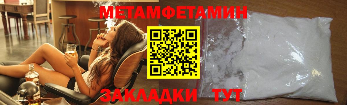 Нягань  Первитин пудра  Вход с VPN 