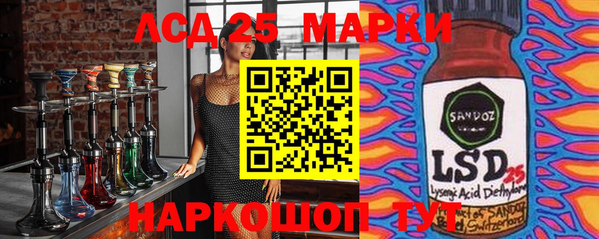 Марки 25I-NBOMe 1500мкг Нягань